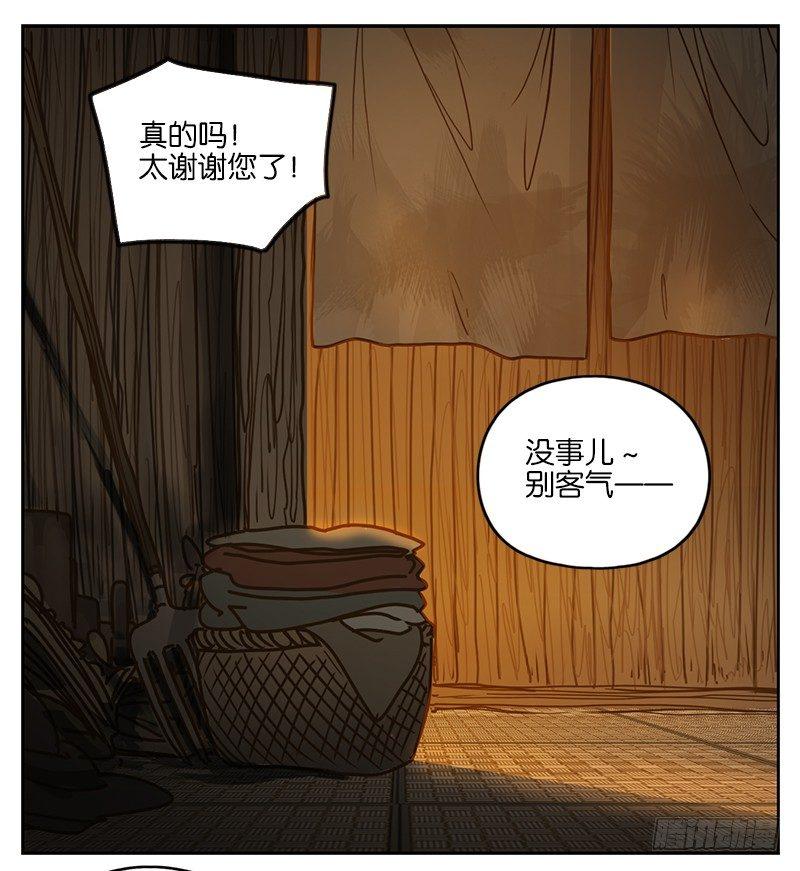 妖怪酒馆韩漫全集-第4话 报恩之狐（四）无删减无遮挡章节图片 
