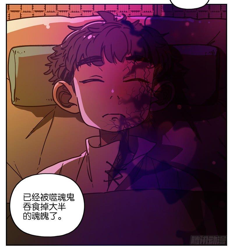 妖怪酒馆韩漫全集-第4话 报恩之狐（四）无删减无遮挡章节图片 