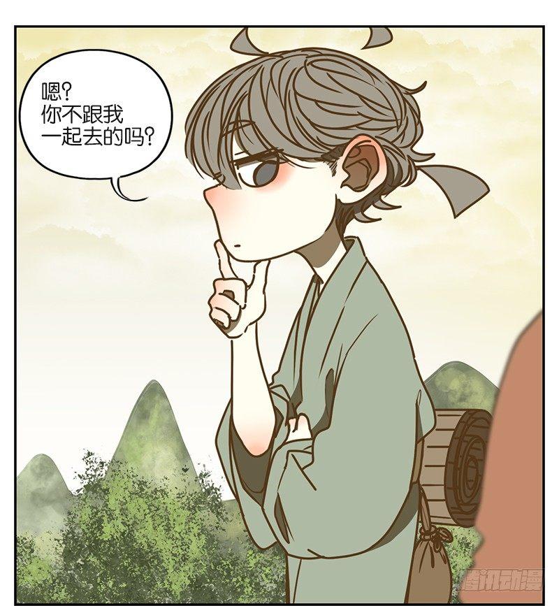 妖怪酒馆韩漫全集-第4话 报恩之狐（四）无删减无遮挡章节图片 