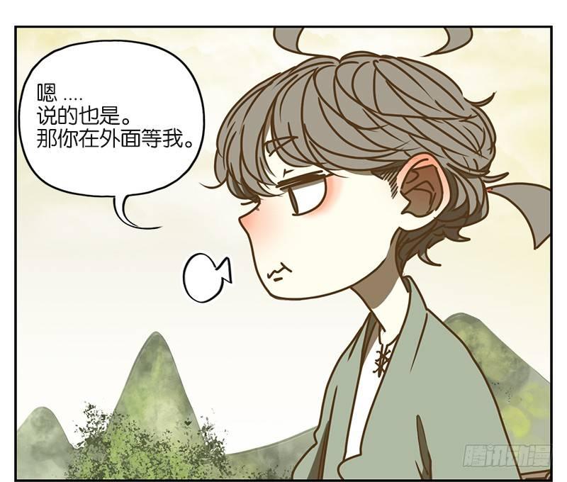 妖怪酒馆韩漫全集-第4话 报恩之狐（四）无删减无遮挡章节图片 