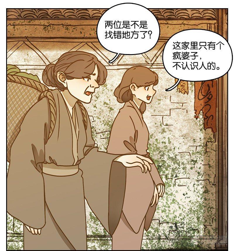 妖怪酒馆韩漫全集-第40话 舐犊之情（四）无删减无遮挡章节图片 