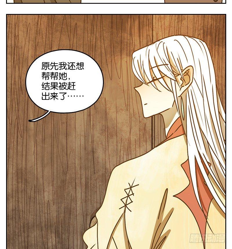 妖怪酒馆韩漫全集-第40话 舐犊之情（四）无删减无遮挡章节图片 