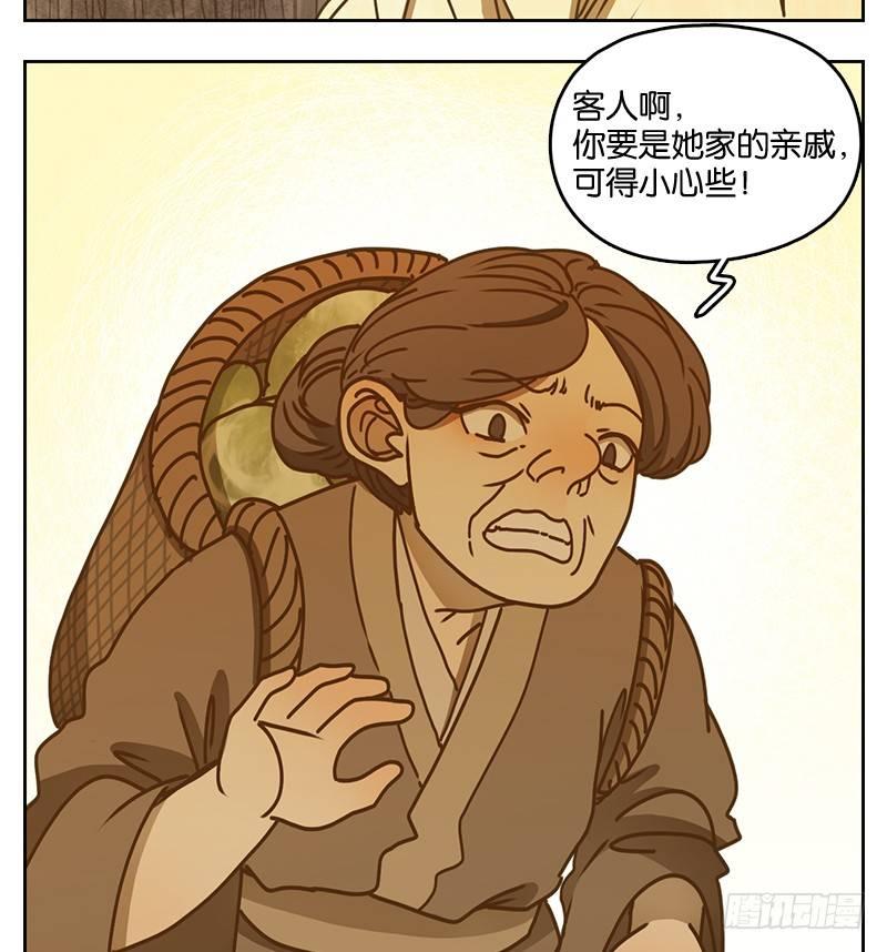 妖怪酒馆韩漫全集-第40话 舐犊之情（四）无删减无遮挡章节图片 