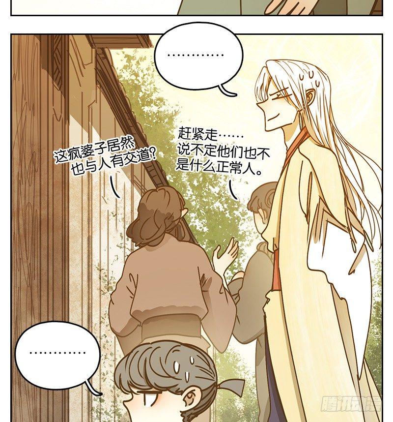 妖怪酒馆韩漫全集-第40话 舐犊之情（四）无删减无遮挡章节图片 