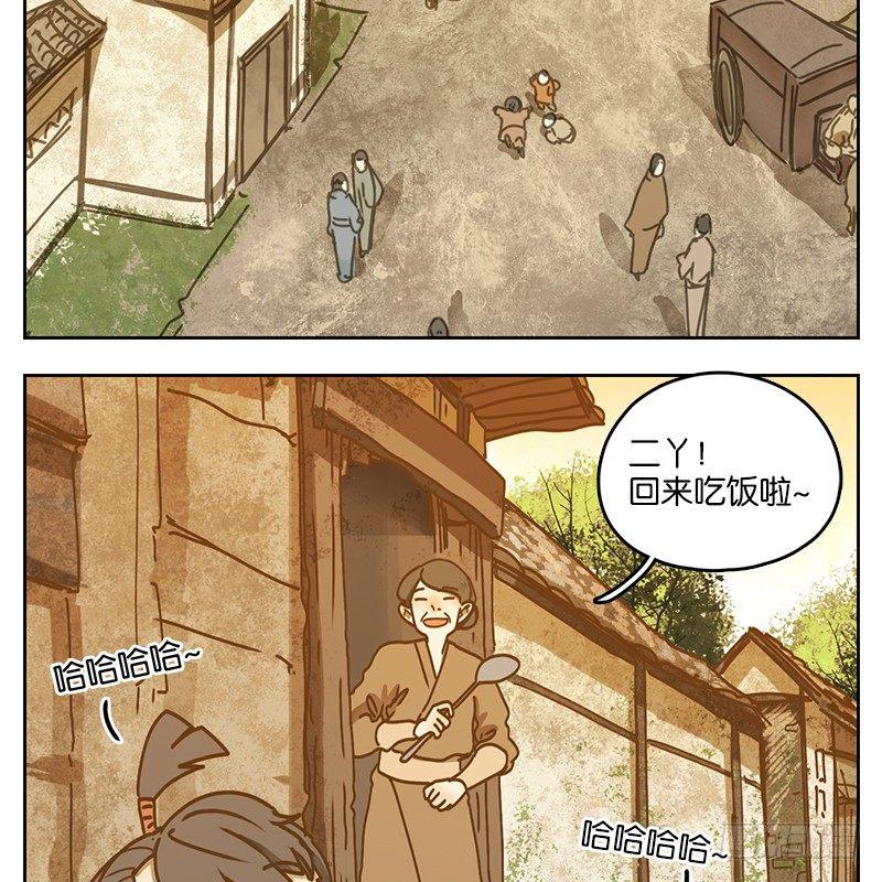 妖怪酒馆韩漫全集-第40话 舐犊之情（四）无删减无遮挡章节图片 