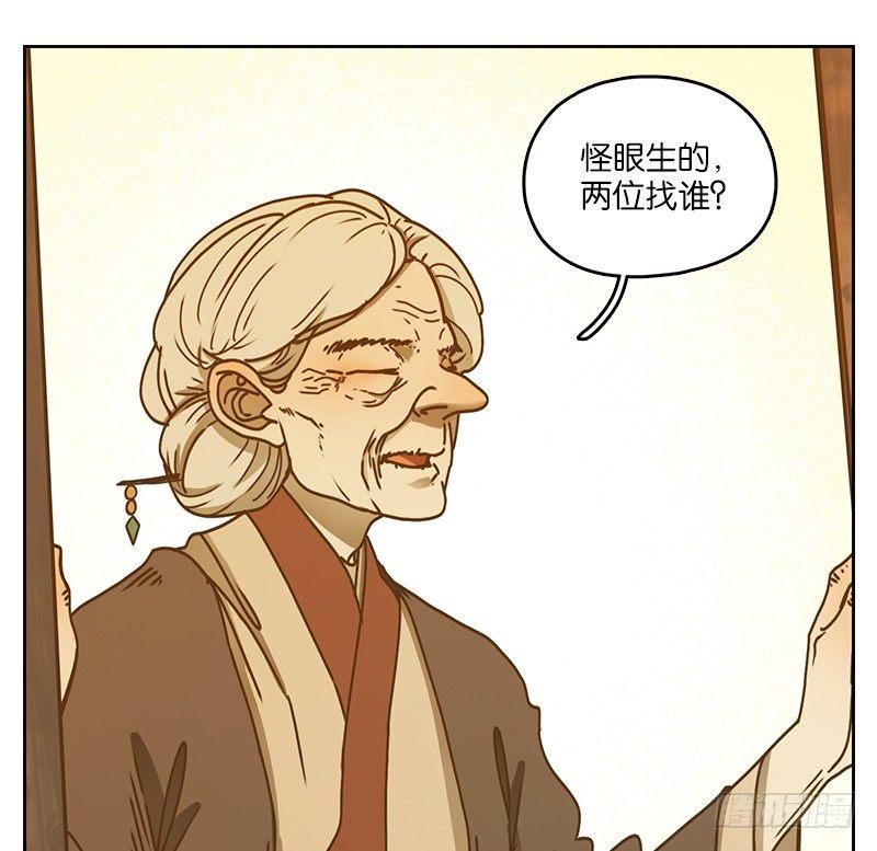 妖怪酒馆韩漫全集-第40话 舐犊之情（四）无删减无遮挡章节图片 