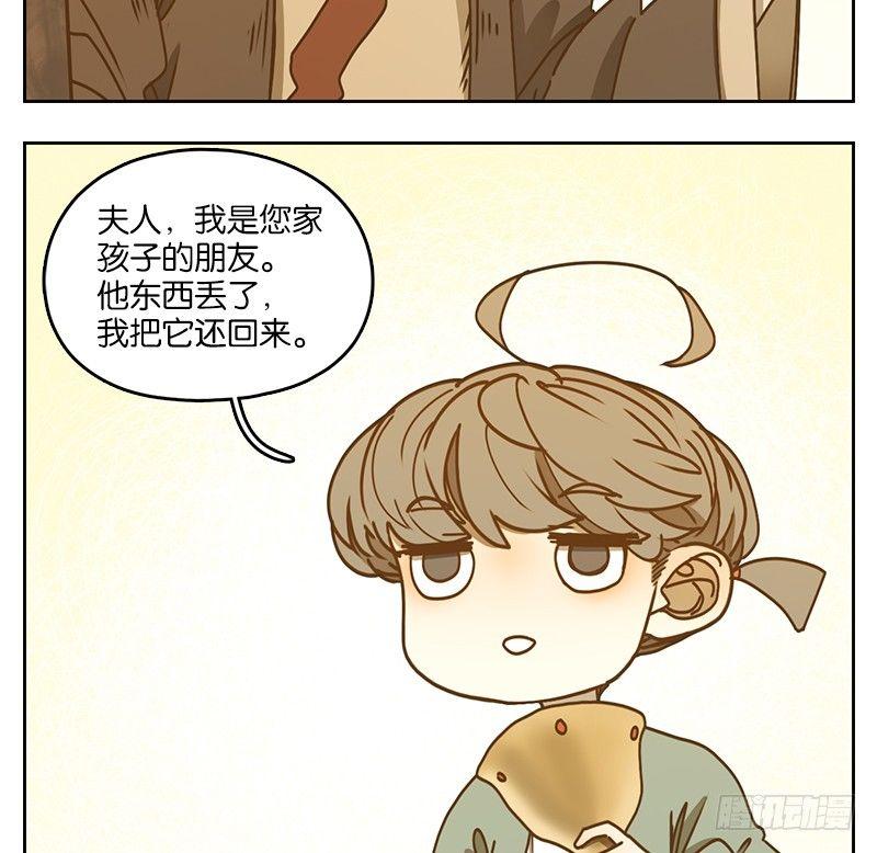 妖怪酒馆韩漫全集-第40话 舐犊之情（四）无删减无遮挡章节图片 