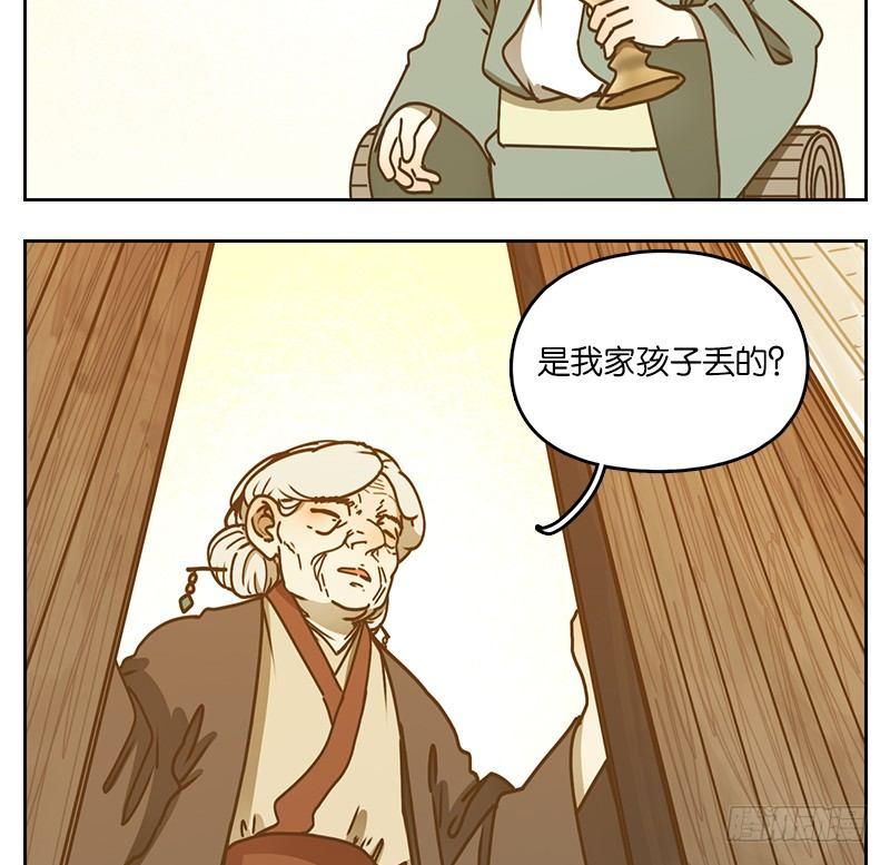 妖怪酒馆韩漫全集-第40话 舐犊之情（四）无删减无遮挡章节图片 