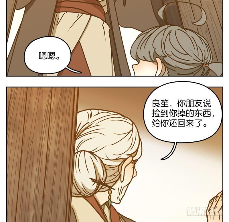 妖怪酒馆韩漫全集-第40话 舐犊之情（四）无删减无遮挡章节图片 