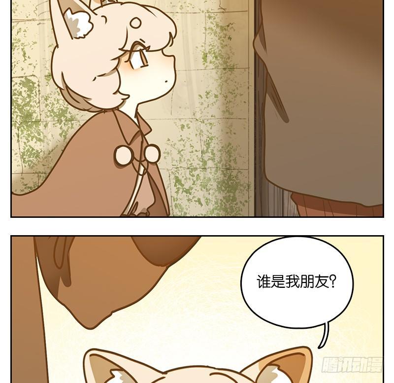 妖怪酒馆韩漫全集-第40话 舐犊之情（四）无删减无遮挡章节图片 