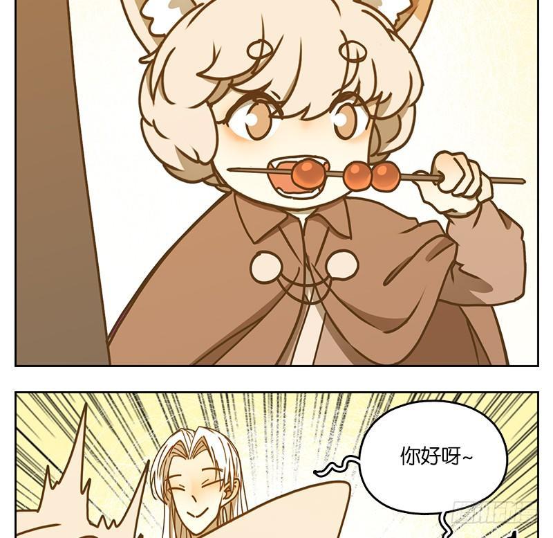 妖怪酒馆韩漫全集-第40话 舐犊之情（四）无删减无遮挡章节图片 