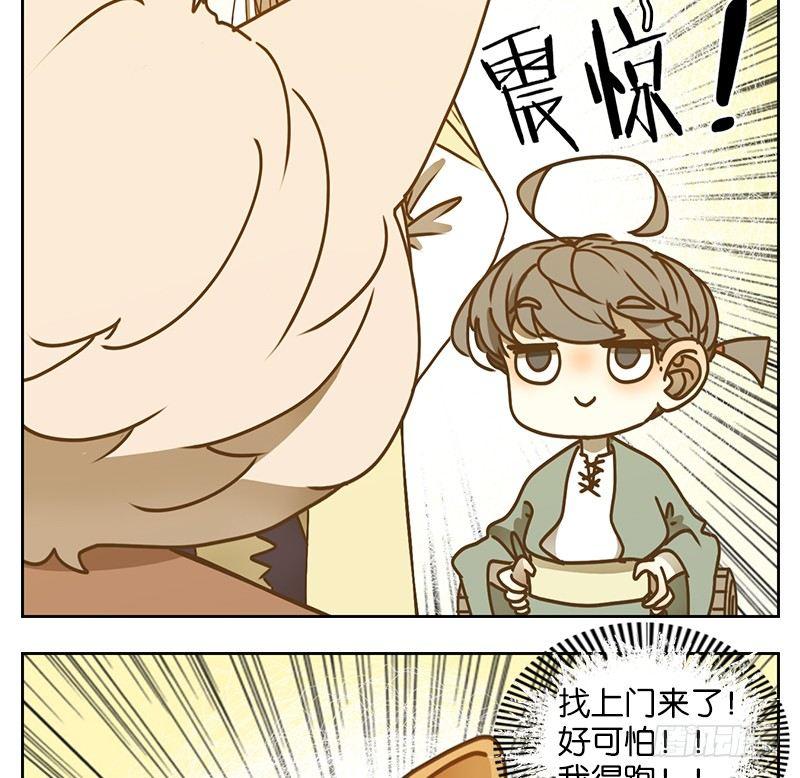 妖怪酒馆韩漫全集-第40话 舐犊之情（四）无删减无遮挡章节图片 