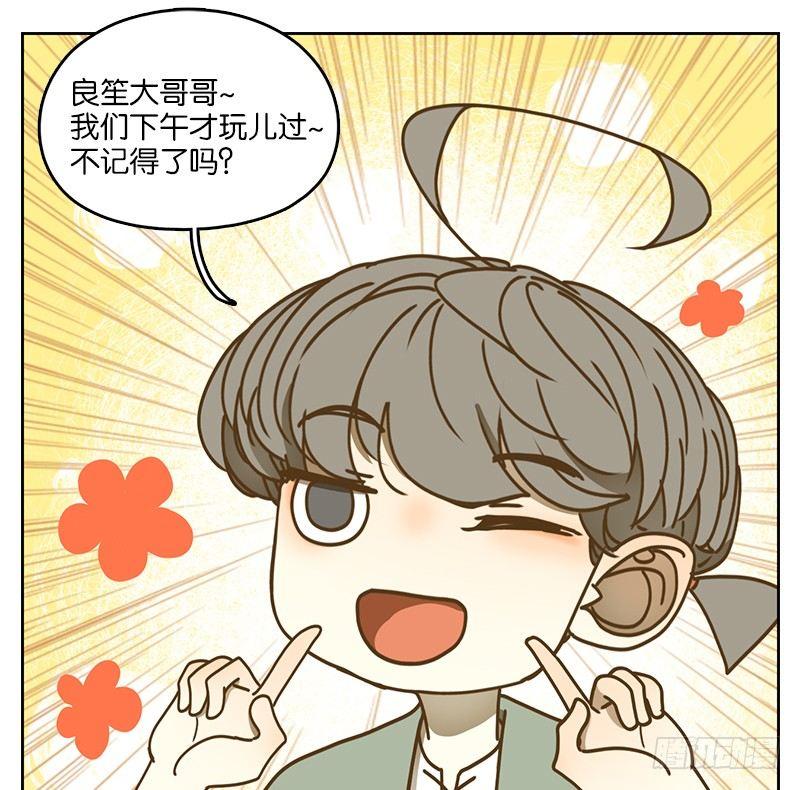 妖怪酒馆韩漫全集-第40话 舐犊之情（四）无删减无遮挡章节图片 