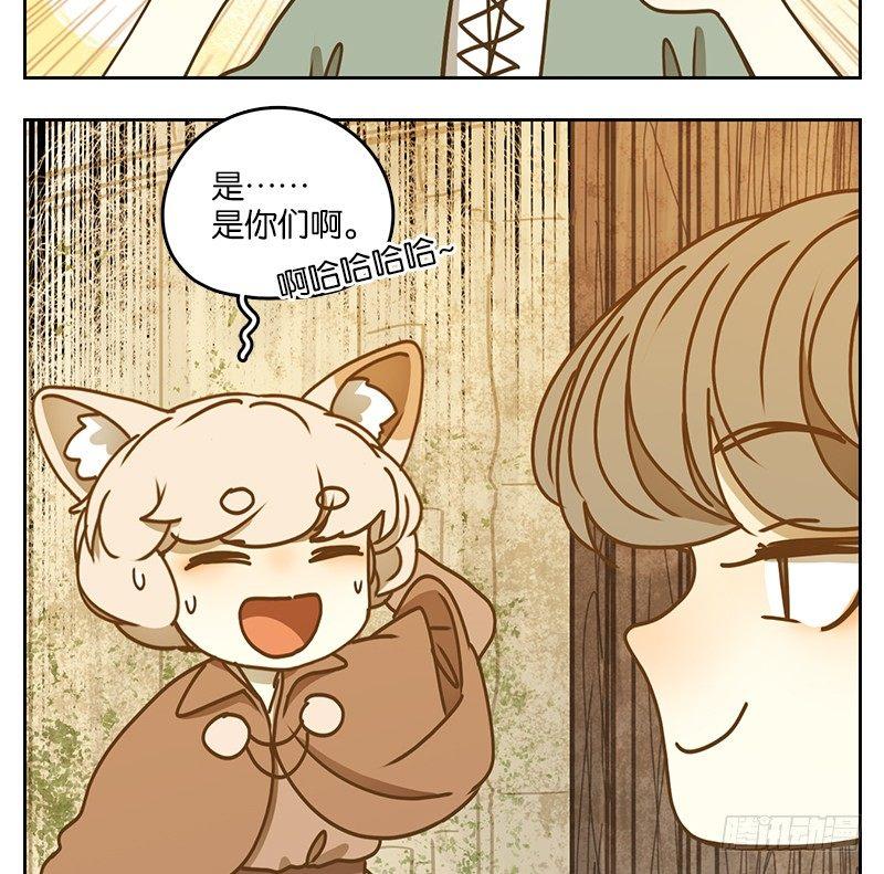妖怪酒馆韩漫全集-第40话 舐犊之情（四）无删减无遮挡章节图片 