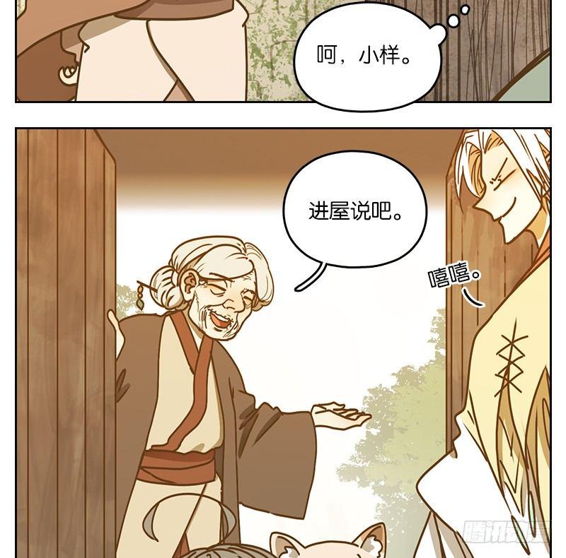 妖怪酒馆韩漫全集-第40话 舐犊之情（四）无删减无遮挡章节图片 