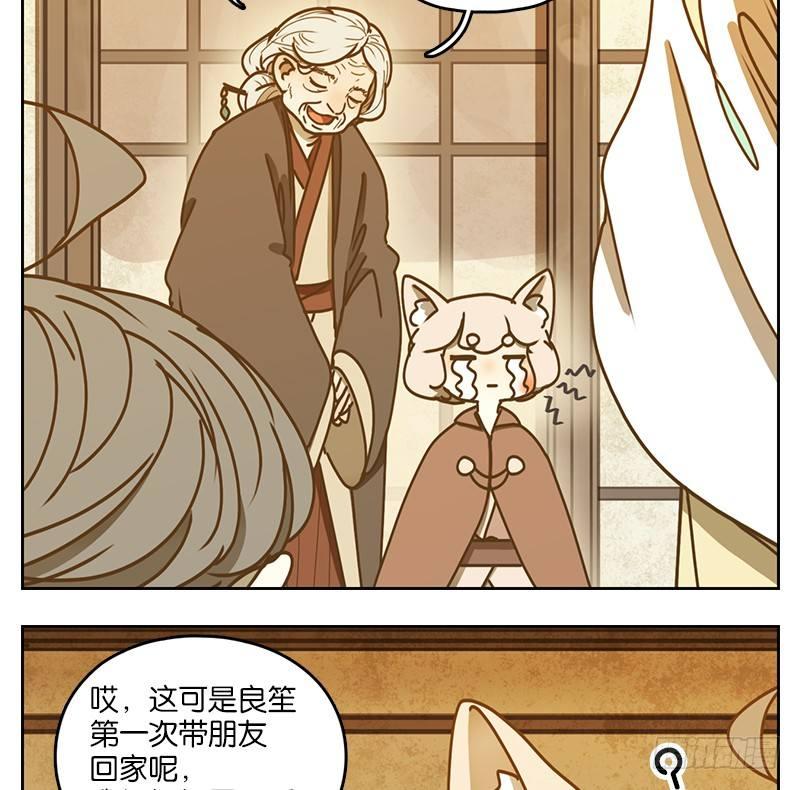 妖怪酒馆韩漫全集-第40话 舐犊之情（四）无删减无遮挡章节图片 