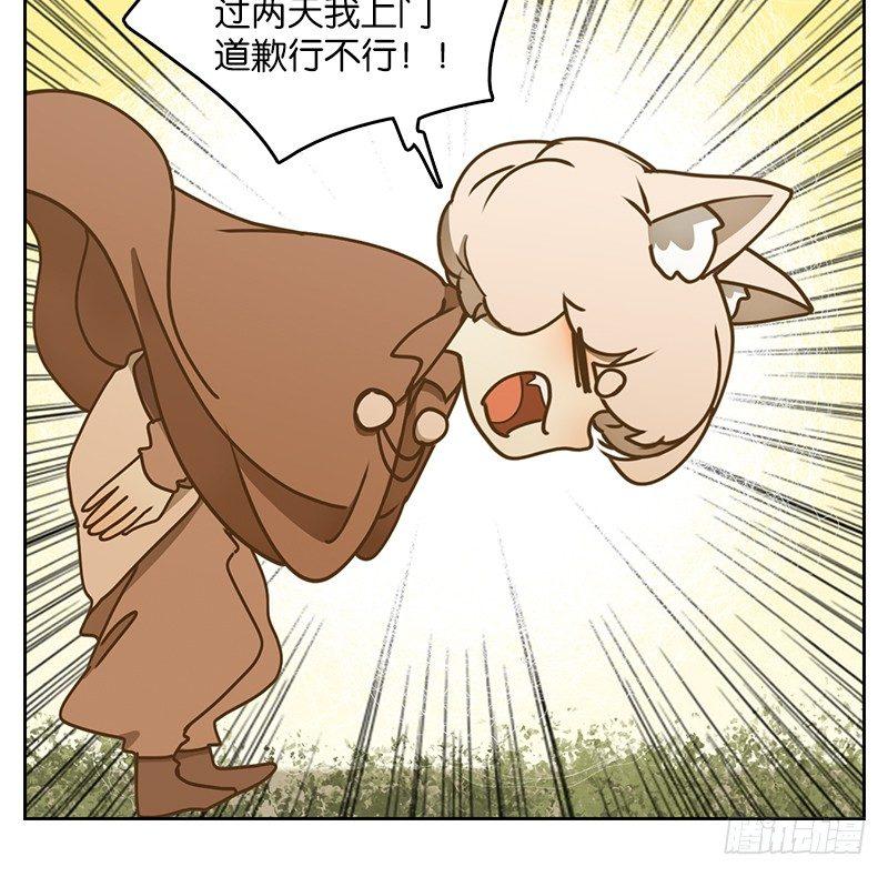 妖怪酒馆韩漫全集-第40话 舐犊之情（四）无删减无遮挡章节图片 