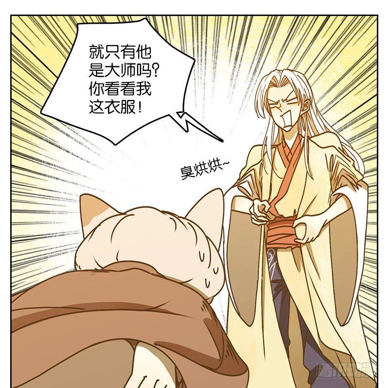 妖怪酒馆韩漫全集-第40话 舐犊之情（四）无删减无遮挡章节图片 