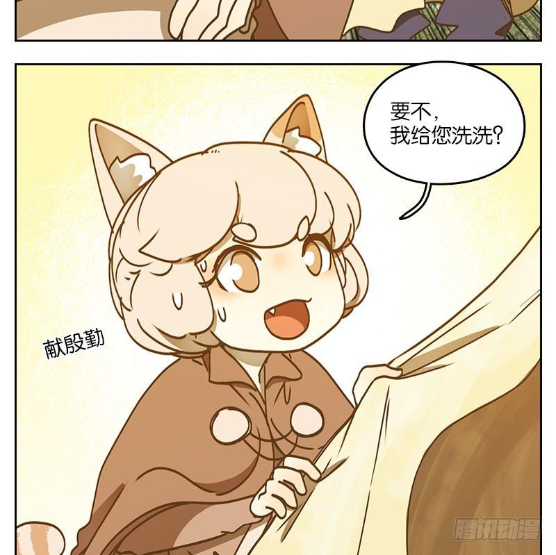 妖怪酒馆韩漫全集-第40话 舐犊之情（四）无删减无遮挡章节图片 