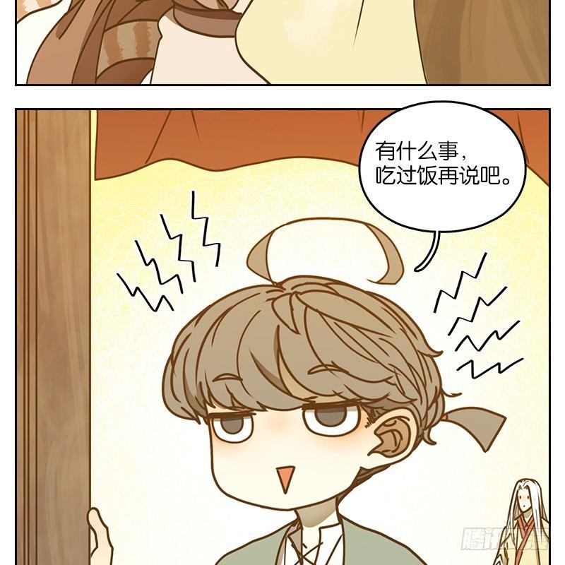 妖怪酒馆韩漫全集-第40话 舐犊之情（四）无删减无遮挡章节图片 