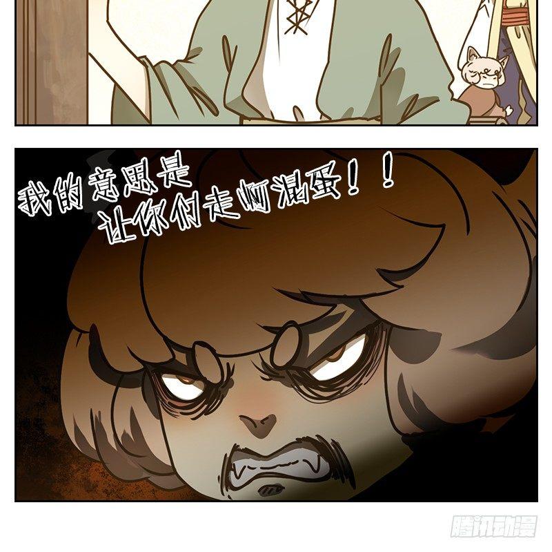 妖怪酒馆韩漫全集-第40话 舐犊之情（四）无删减无遮挡章节图片 