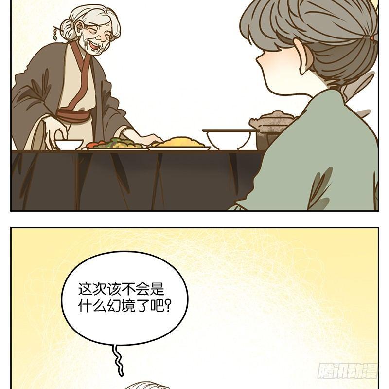 妖怪酒馆韩漫全集-第40话 舐犊之情（四）无删减无遮挡章节图片 