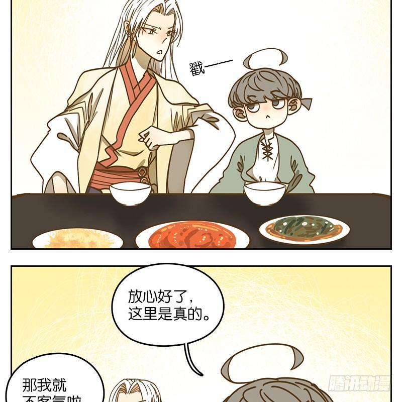 妖怪酒馆韩漫全集-第40话 舐犊之情（四）无删减无遮挡章节图片 
