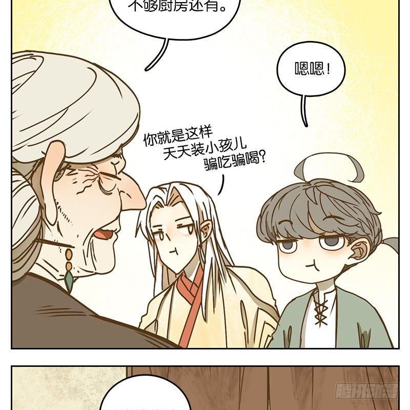 妖怪酒馆韩漫全集-第40话 舐犊之情（四）无删减无遮挡章节图片 