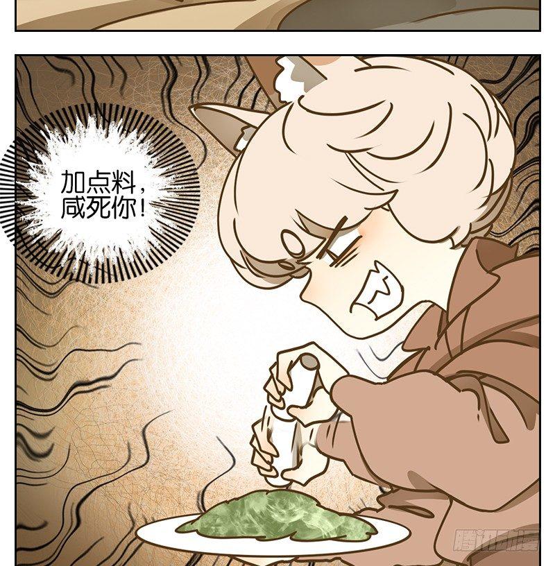 妖怪酒馆韩漫全集-第40话 舐犊之情（四）无删减无遮挡章节图片 