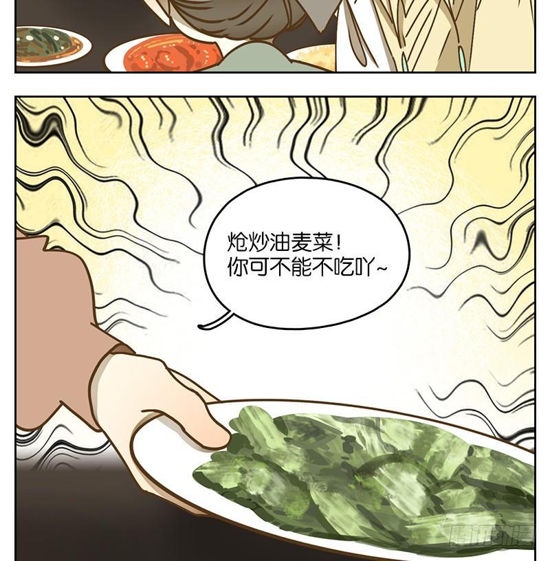 妖怪酒馆韩漫全集-第40话 舐犊之情（四）无删减无遮挡章节图片 