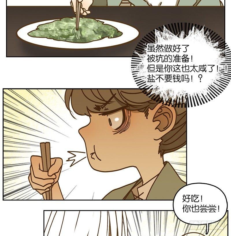 妖怪酒馆韩漫全集-第40话 舐犊之情（四）无删减无遮挡章节图片 