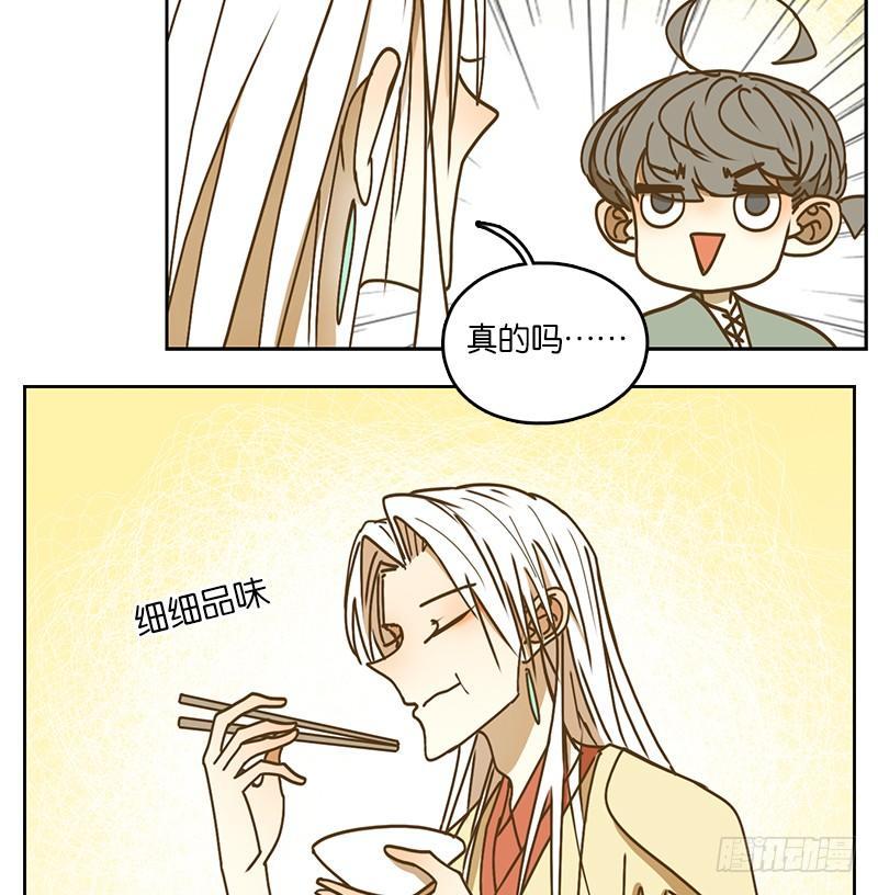 妖怪酒馆韩漫全集-第40话 舐犊之情（四）无删减无遮挡章节图片 