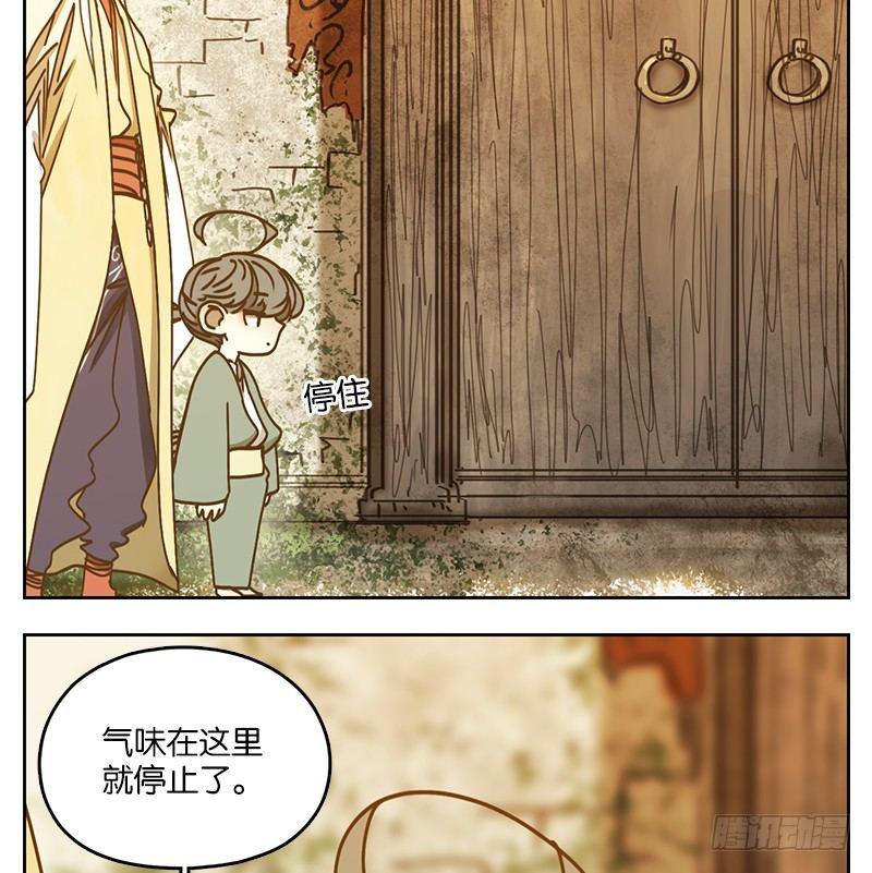 妖怪酒馆韩漫全集-第40话 舐犊之情（四）无删减无遮挡章节图片 