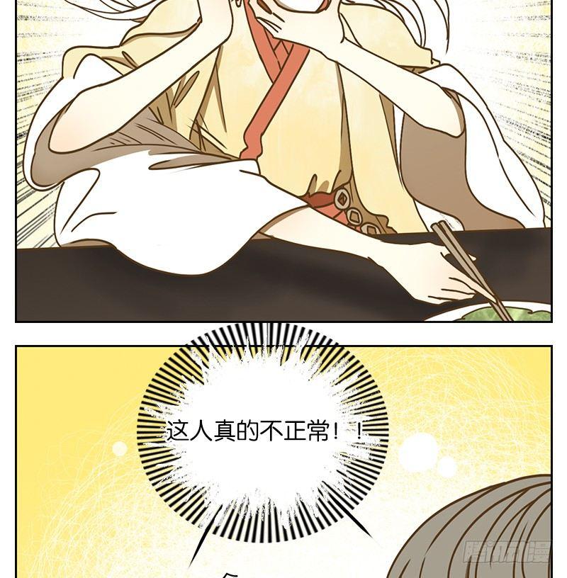 妖怪酒馆韩漫全集-第40话 舐犊之情（四）无删减无遮挡章节图片 