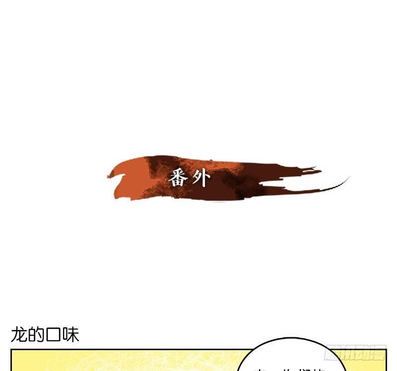 妖怪酒馆韩漫全集-第40话 舐犊之情（四）无删减无遮挡章节图片 