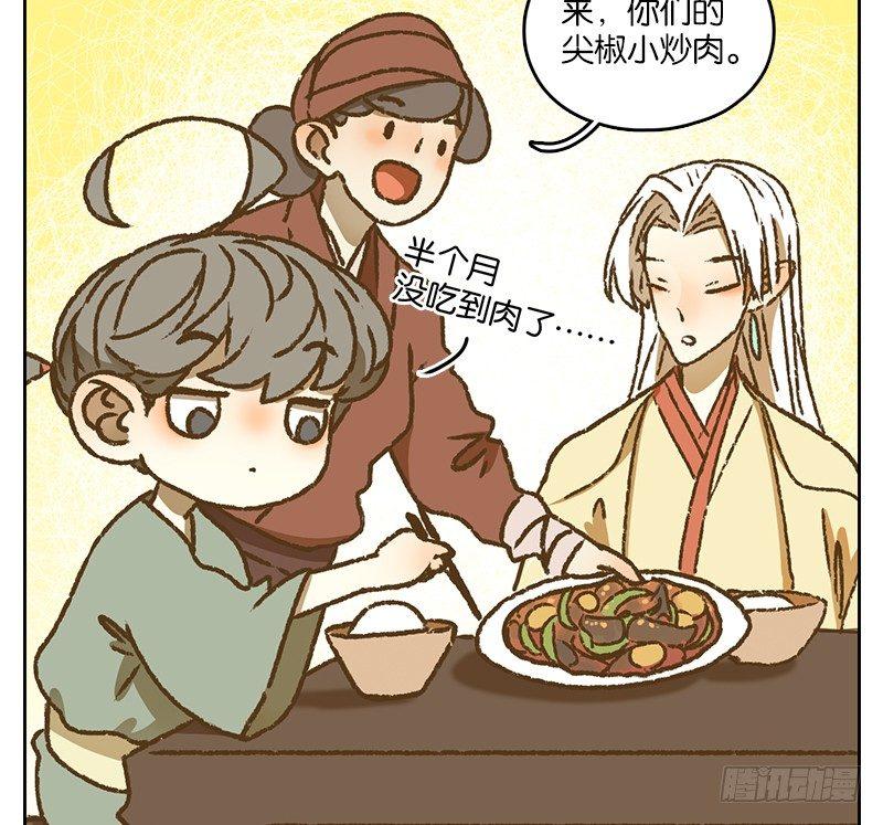 妖怪酒馆韩漫全集-第40话 舐犊之情（四）无删减无遮挡章节图片 