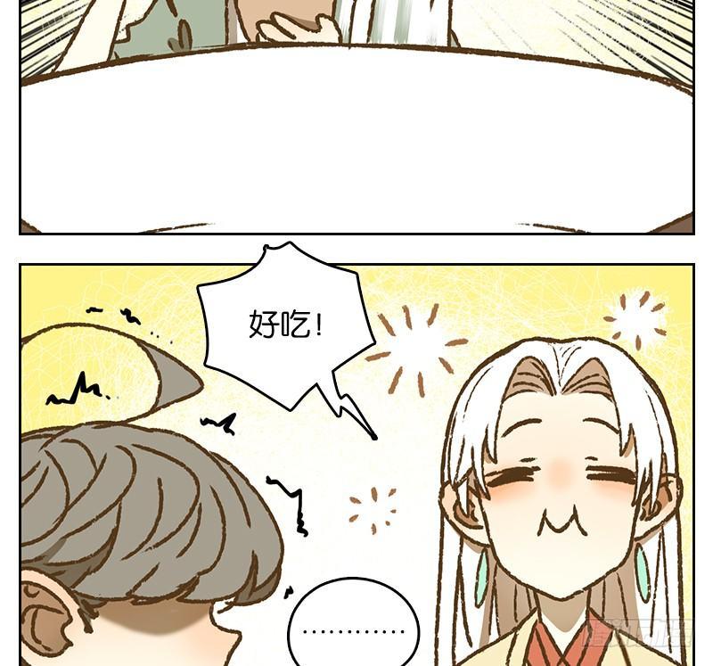 妖怪酒馆韩漫全集-第40话 舐犊之情（四）无删减无遮挡章节图片 