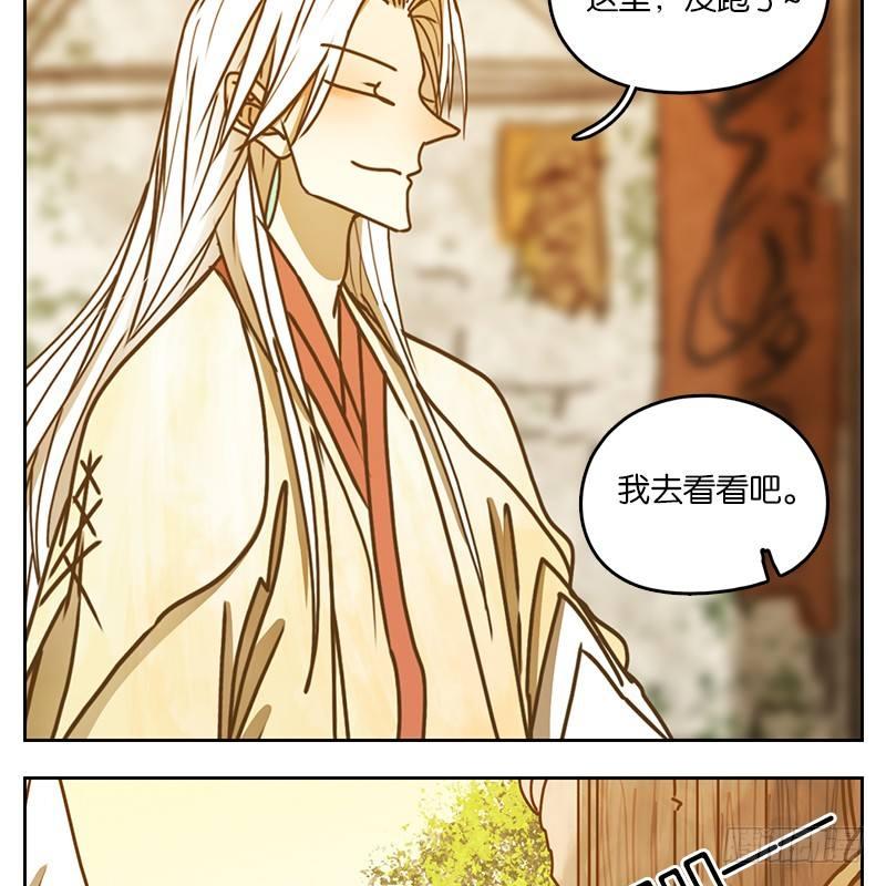 妖怪酒馆韩漫全集-第40话 舐犊之情（四）无删减无遮挡章节图片 