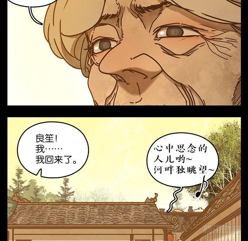 妖怪酒馆韩漫全集-第42话 舐犊之情（六）无删减无遮挡章节图片 