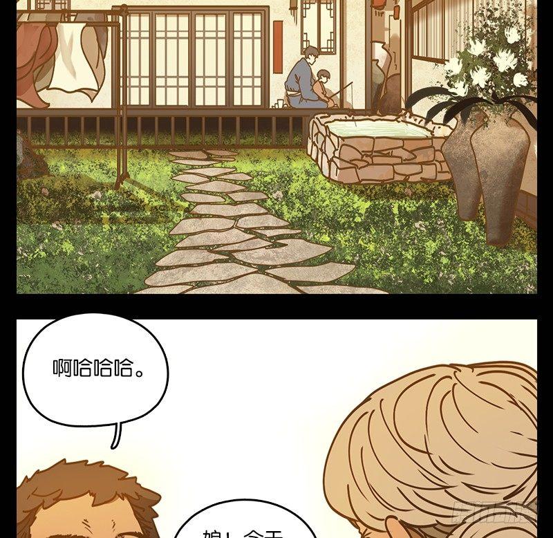 妖怪酒馆韩漫全集-第42话 舐犊之情（六）无删减无遮挡章节图片 