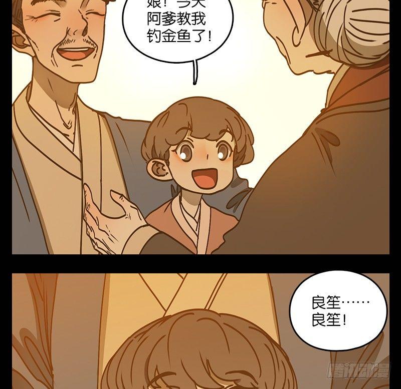 妖怪酒馆韩漫全集-第42话 舐犊之情（六）无删减无遮挡章节图片 