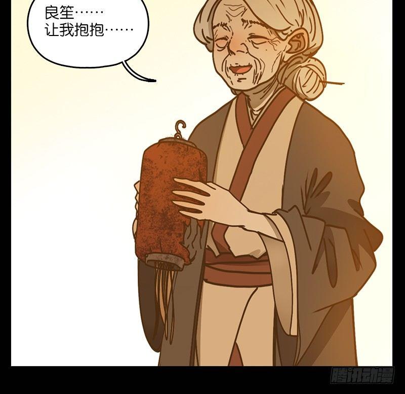 妖怪酒馆韩漫全集-第42话 舐犊之情（六）无删减无遮挡章节图片 
