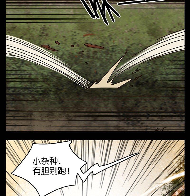 妖怪酒馆韩漫全集-第42话 舐犊之情（六）无删减无遮挡章节图片 