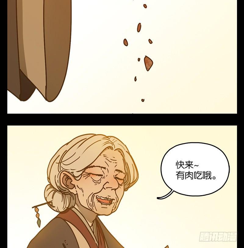 妖怪酒馆韩漫全集-第42话 舐犊之情（六）无删减无遮挡章节图片 