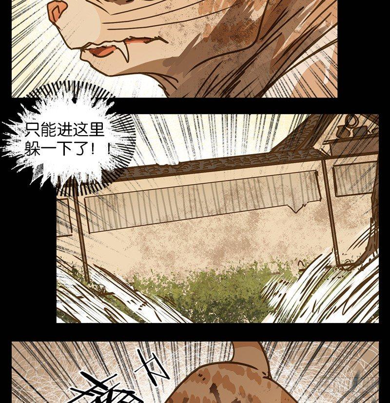 妖怪酒馆韩漫全集-第42话 舐犊之情（六）无删减无遮挡章节图片 