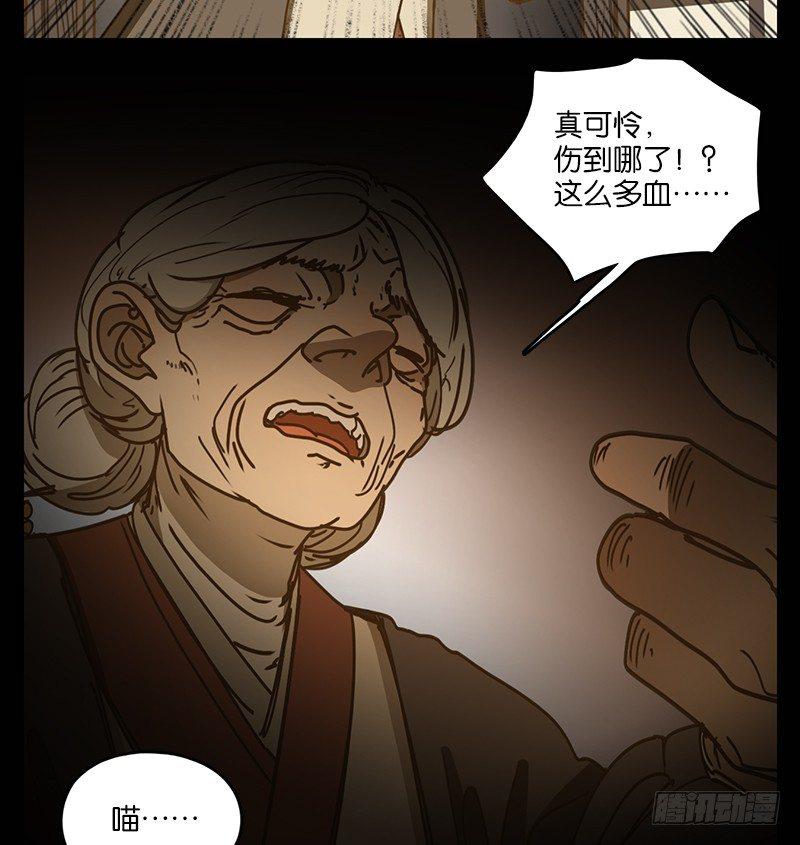 妖怪酒馆韩漫全集-第42话 舐犊之情（六）无删减无遮挡章节图片 