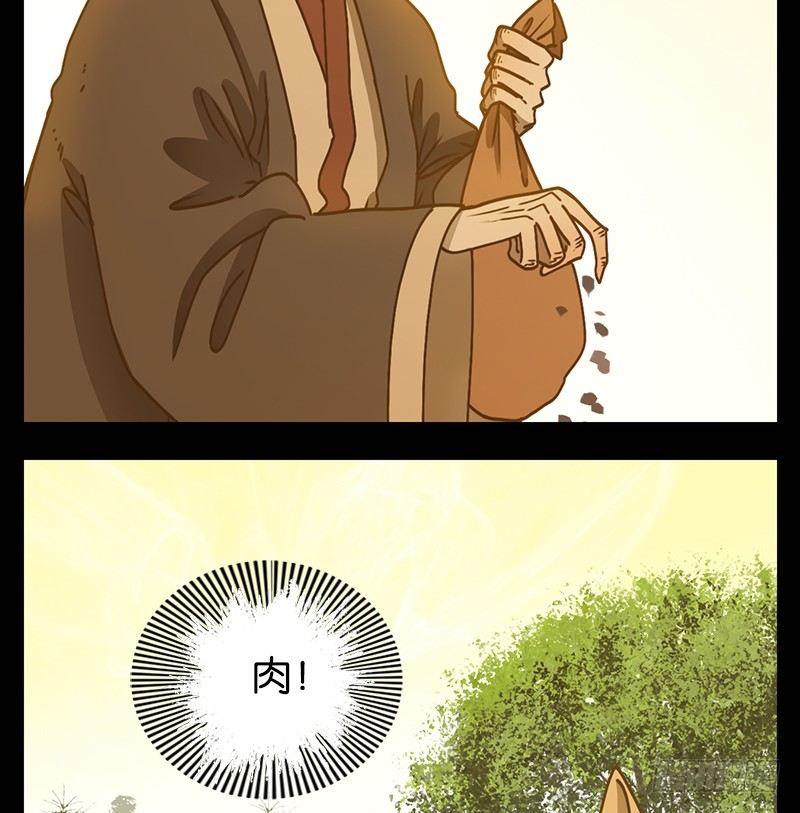 妖怪酒馆韩漫全集-第42话 舐犊之情（六）无删减无遮挡章节图片 