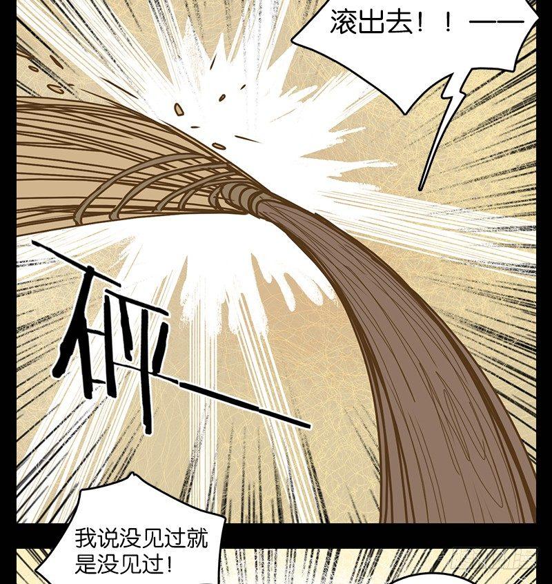 妖怪酒馆韩漫全集-第42话 舐犊之情（六）无删减无遮挡章节图片 