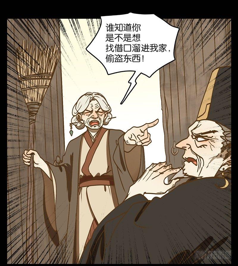 妖怪酒馆韩漫全集-第42话 舐犊之情（六）无删减无遮挡章节图片 