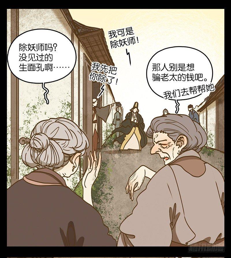 妖怪酒馆韩漫全集-第42话 舐犊之情（六）无删减无遮挡章节图片 